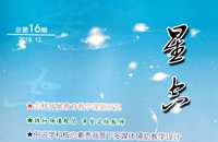 《星空》第011期