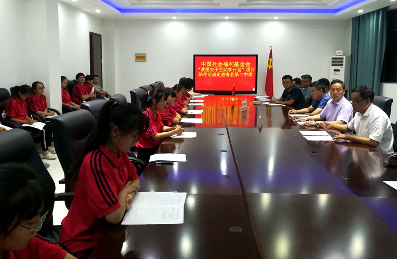 寿县第二中学贫困尖子生助学——发放仪式现场.jpg