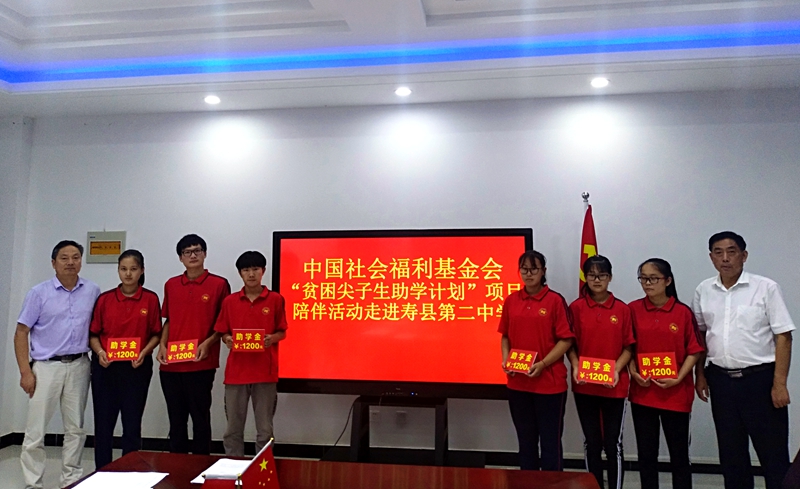 寿县第二中学贫困尖子生助学——校领导颁发奖金.jpg