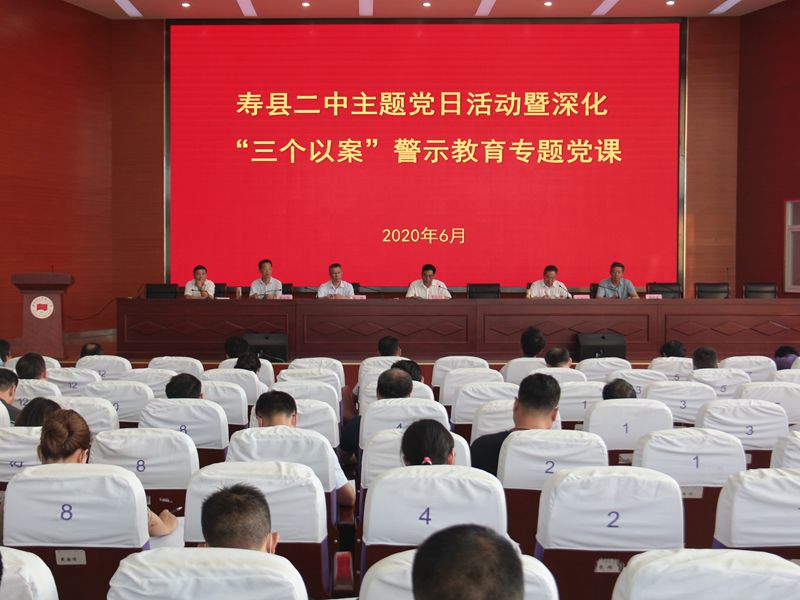三个以案会场.JPG 三个以案会场.JPG