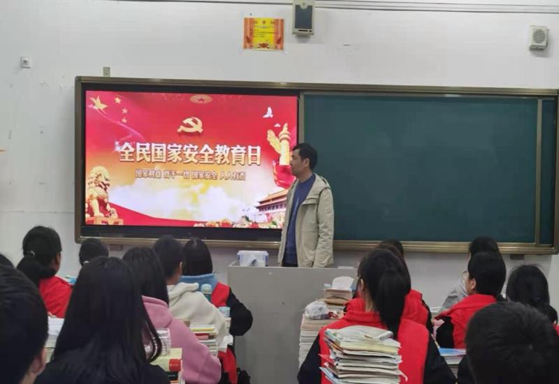 国家安全教育日主题班会.jpg