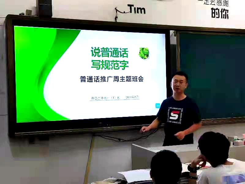 高一1班主题班会.jpg 高一1班主题班会.jpg