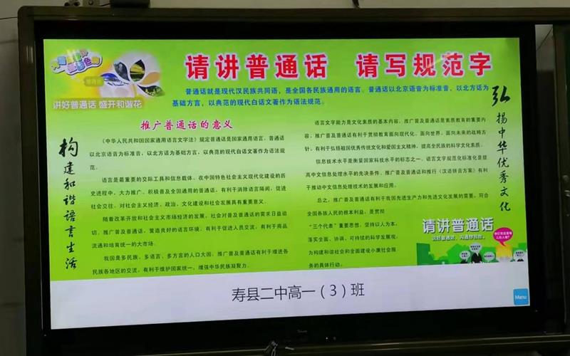 高一3班主题宣传.jpg 高一3班主题宣传.jpg