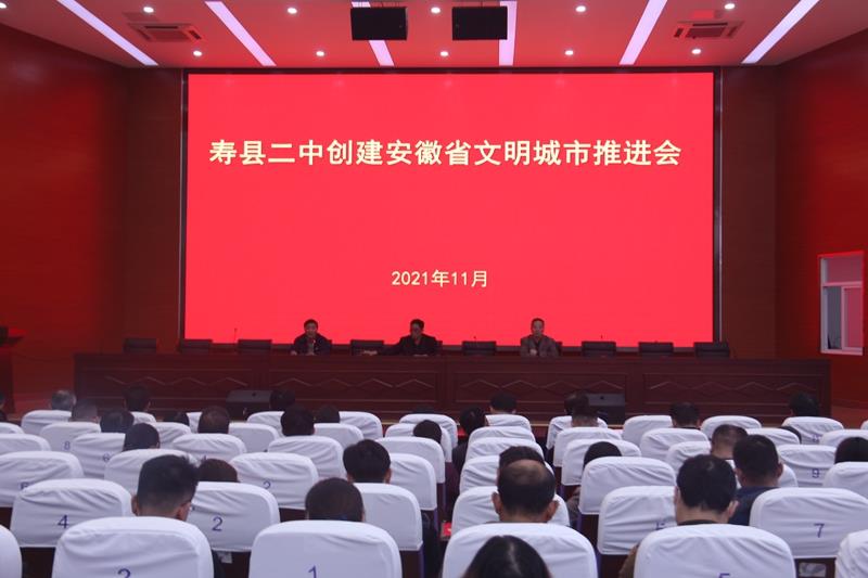 推进会.JPG 推进会.JPG