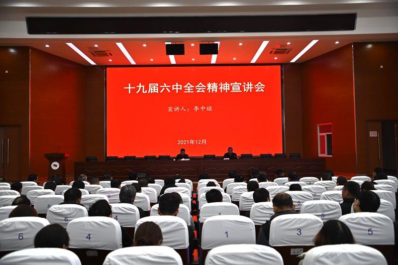 全会精神宣讲.JPG 全会精神宣讲.JPG