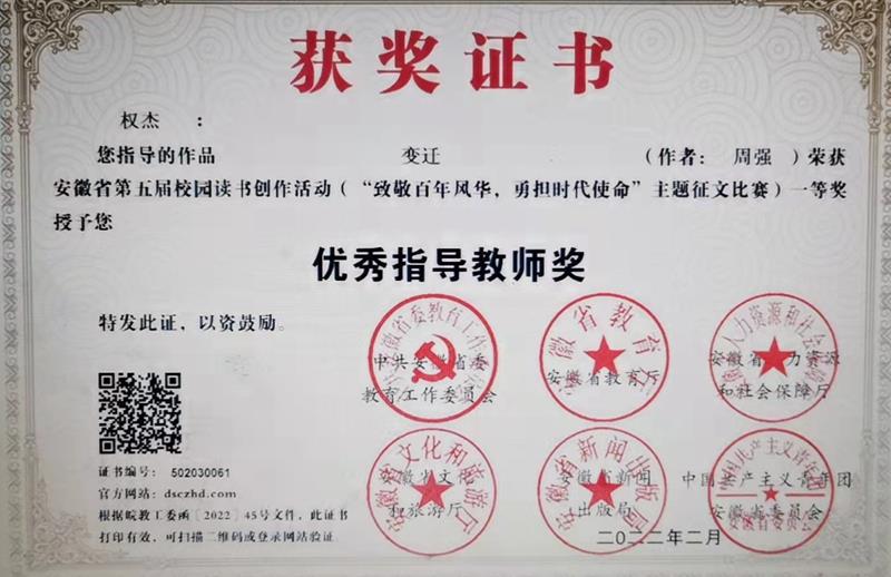 教师获奖证书.jpg 教师获奖证书.jpg