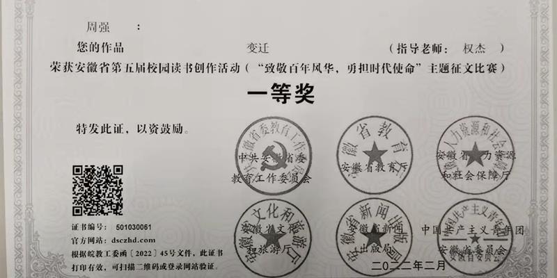 学生获奖证书.jpg 学生获奖证书.jpg