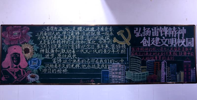 黑板报一(05)_副本.jpg 黑板报一(05)_副本.jpg