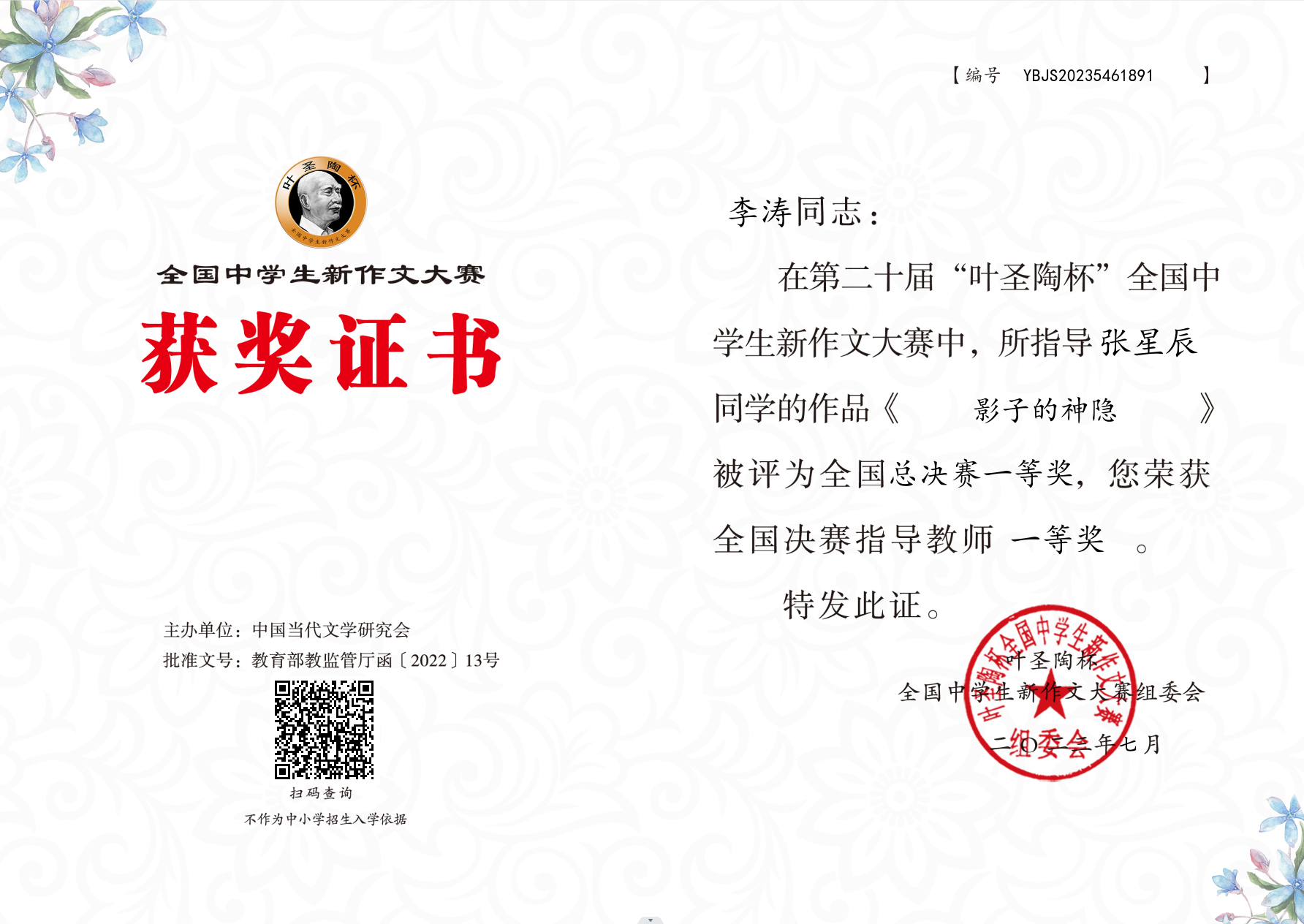 李涛 李涛.png