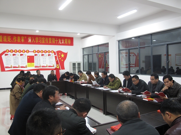 理科支部学习
