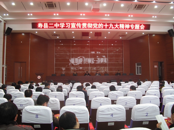 1.学习十九大1