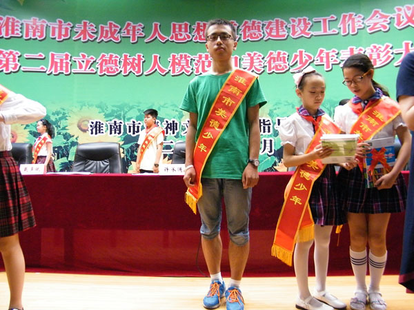 3.美德少年