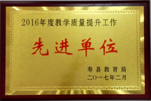 8.高考先进单位