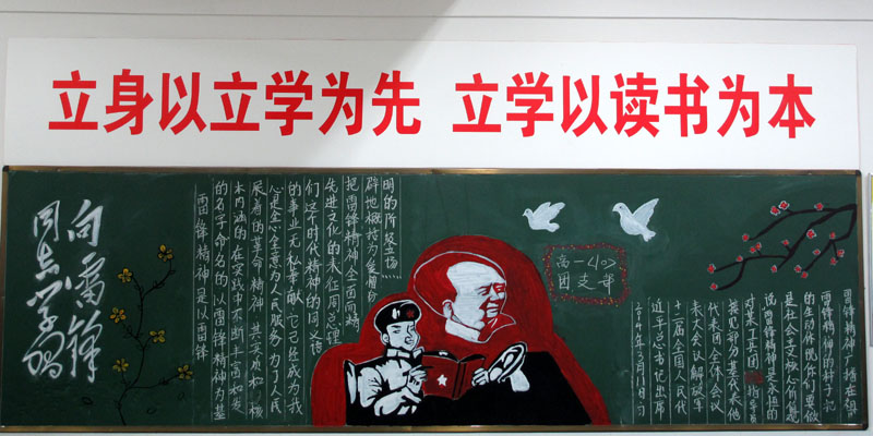 高一（10）班
